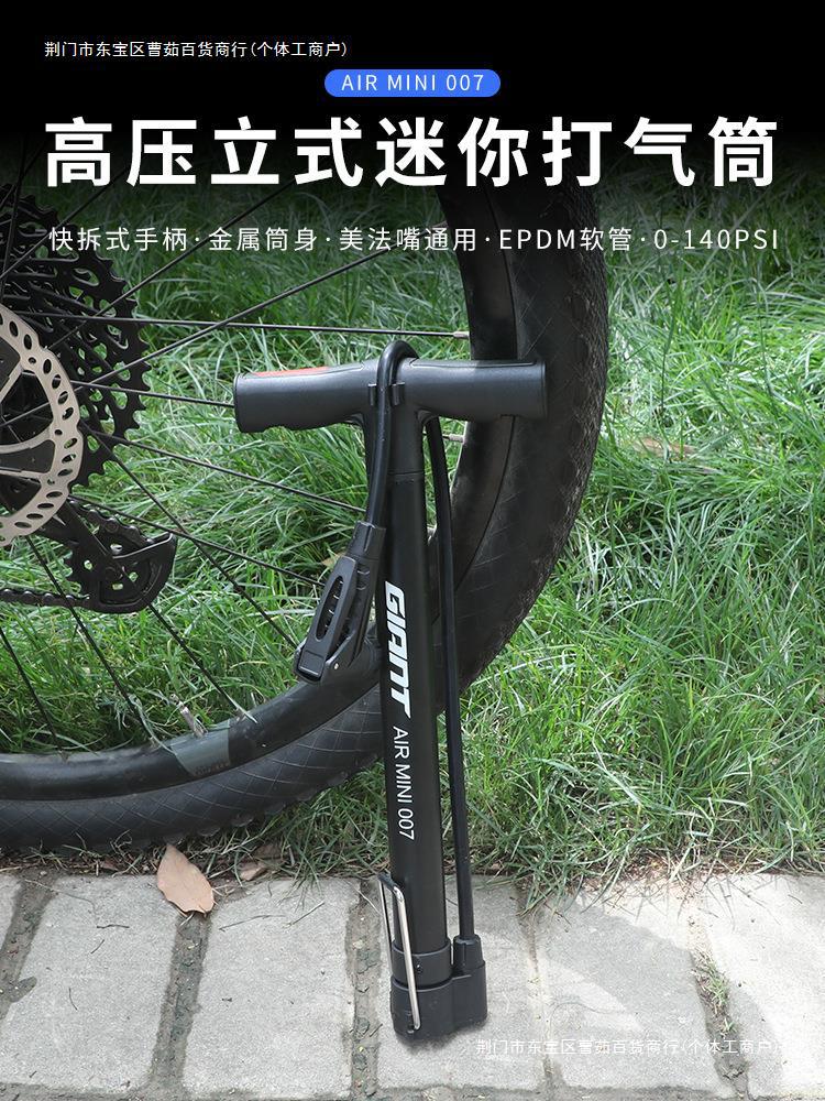 giant捷安特自行车打气筒家用便携智能气嘴电瓶摩托车篮球充气泵