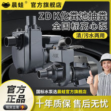 农用污水化粪池排污离心泵ZDK自吸泵220V家用大流量清水泵抽水机