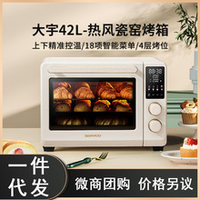 大宇烤箱家用2023新款小型烘焙专用全自动多功能大容量发酵电烤箱