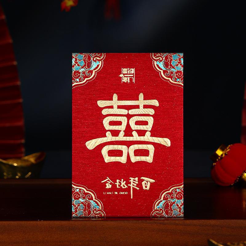 Wedding Red Packet Wedding Supplies Xi Character Medium Li Wei Seal Personality Creative Frost Return General 100 Yuan Red Pocket for Lucky Money