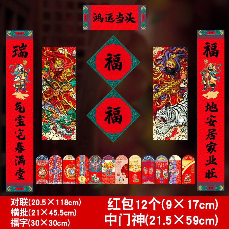 门神门贴福字年画贴纸福字挂件挂牌画秦琼尉迟恭单门对联乔迁装饰