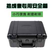 热成像箱设备防护箱手提式塑料箱防水防震箱器材箱