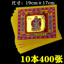 4寸彩金纸土地金纸 黄纸单面莲花菠萝纸金箔纸19cmx17cm400张