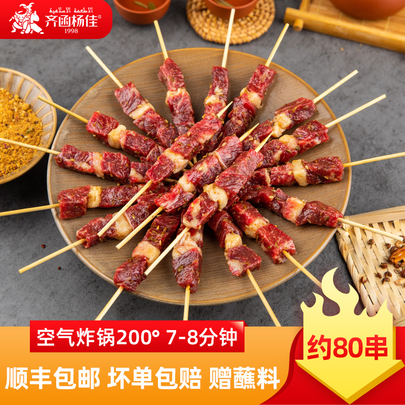 齐齐哈尔烤肉新鲜牛肉串家用户外小肉串1000g东北烧烤食材半成品