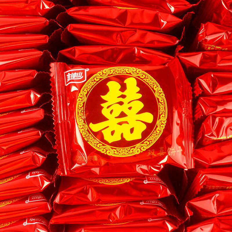 喜饼婚礼金钟山双喜饼干红色小包装散装结婚订婚满月婚庆婚嫁礼饼