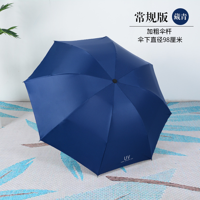 Automatic Umbrella Female Summer Rain Dual-Use Umbrella Sun Umbrella Sun Protection Uv Protection Folding Sun Umbrella Custom Logo Umbrella