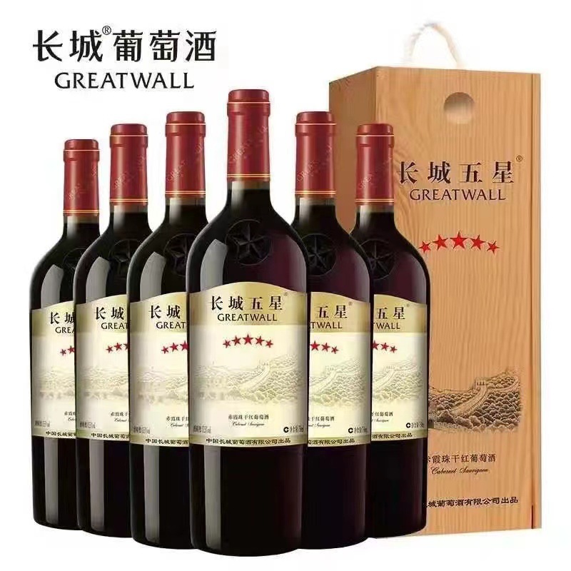 正品 长城五星干红葡萄酒750ml 赤霞珠高端木盒 宴请送礼 木盒装