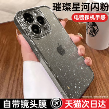 适用苹果15promax手机壳iPhone13新款透明感14plus硅胶全包防摔保