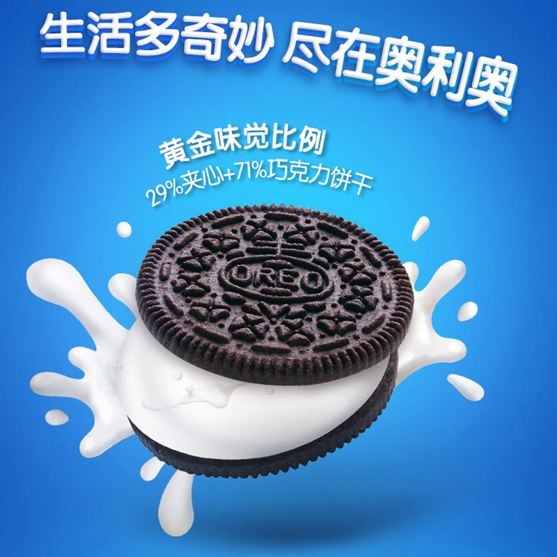奥利奥夹心饼干58g单卷装原味/巧克力味休闲零食早餐食品整箱48袋
