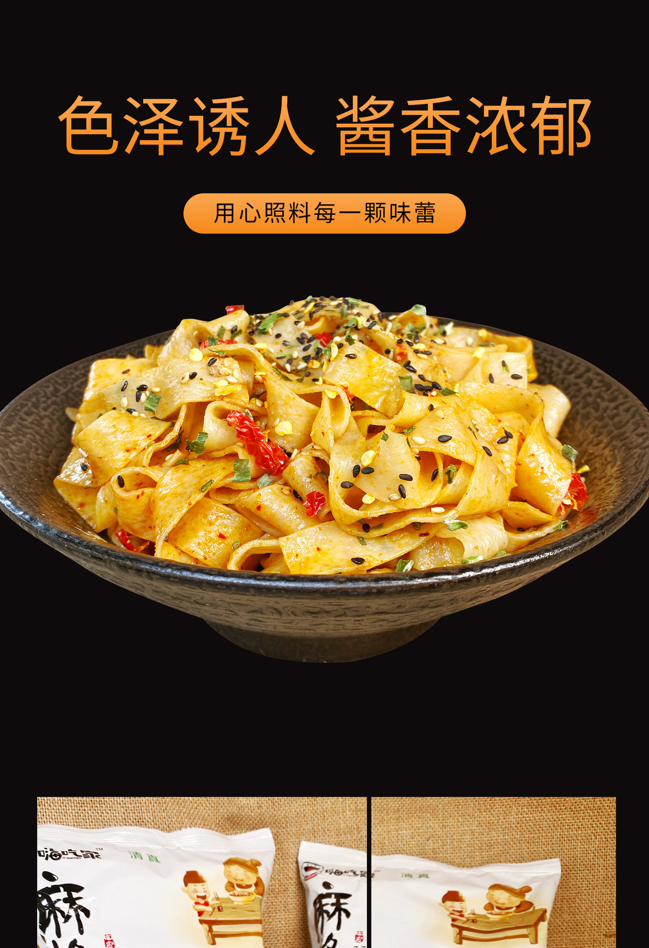 商品描述储存条件常温包装类型袋包装方式包装包装规格麻酱面皮130g*