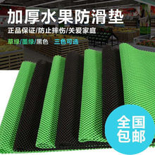 超市水果垫 水果防滑垫超市水果专用防滑垫蔬菜垫 PVC网格防滑垫