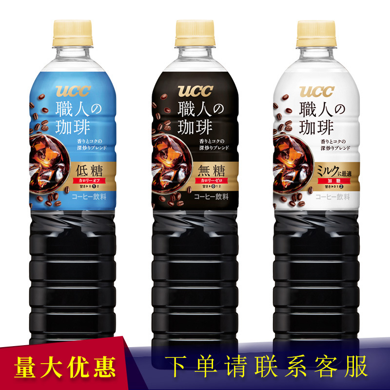 日本进口ucc优诗诗职人无蔗糖低糖微糖美式黑咖啡饮料大瓶装批发