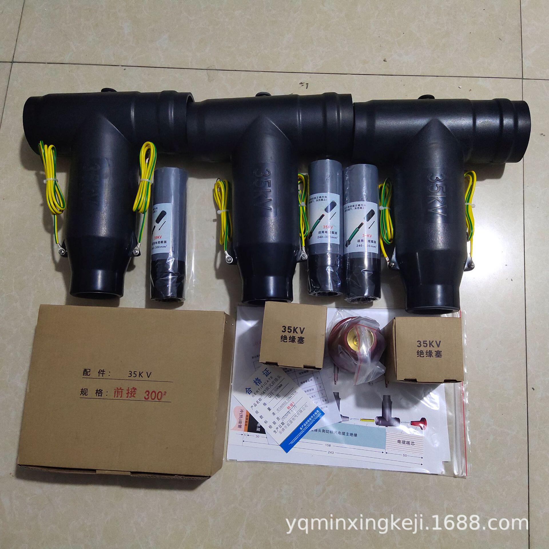 民兴 35kv欧式t型前插头肘型头电缆插拔头电缆分支箱接头厂家现货