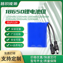 12V-18650锂电池组11.1v持久续航智能便携产品2600mAh充电锂电池