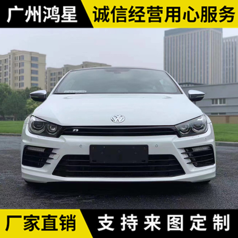 适用于15年大众尚酷改装r大包围前保险杠后保险杠侧裙中网led雾灯
