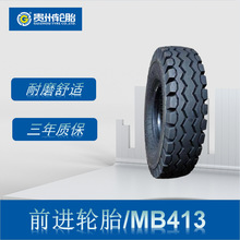 前进工业斜交尼龙轮胎9-14.5-12-TL轮胎MB413花纹