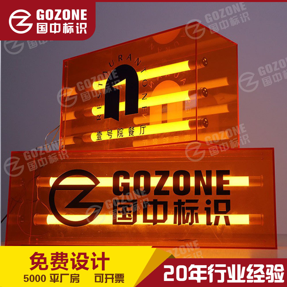 通体透明亚克力led灯箱发光商场招牌广告侧招发光字门头广告牌
