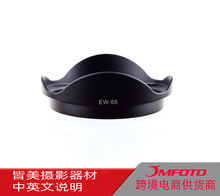 EW88遮光罩 EW-88 卡口莲花罩 适用EF 16-35mm f/2.8 II USM镜头