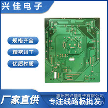 94HB纸板PCB线路板 玩具小家电遥控器单面电路板生产抄板打样