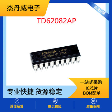 全新原装 td62082ap td62082apg 直插 dip-18 达林顿驱动器ic