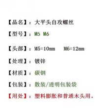 DU2P5mm大平头十字自攻钉大帽大扁头尖牙木工螺丝 倒边十字木牙螺