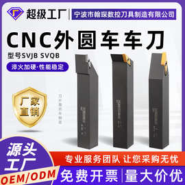 外圆车刀杆93尖刀杆SVJBR 72.5SVVBN菱形刀杆 117.5SVQBR车床刀具