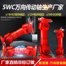 SWC-I-180A型轻型可伸缩十字万向联轴器/SWC180电厂传动轴万向轴