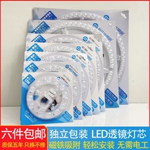 led灯盘吸顶灯灯芯磁吸圆盘替换客厅卧室厨房改造灯贴灯板片光源