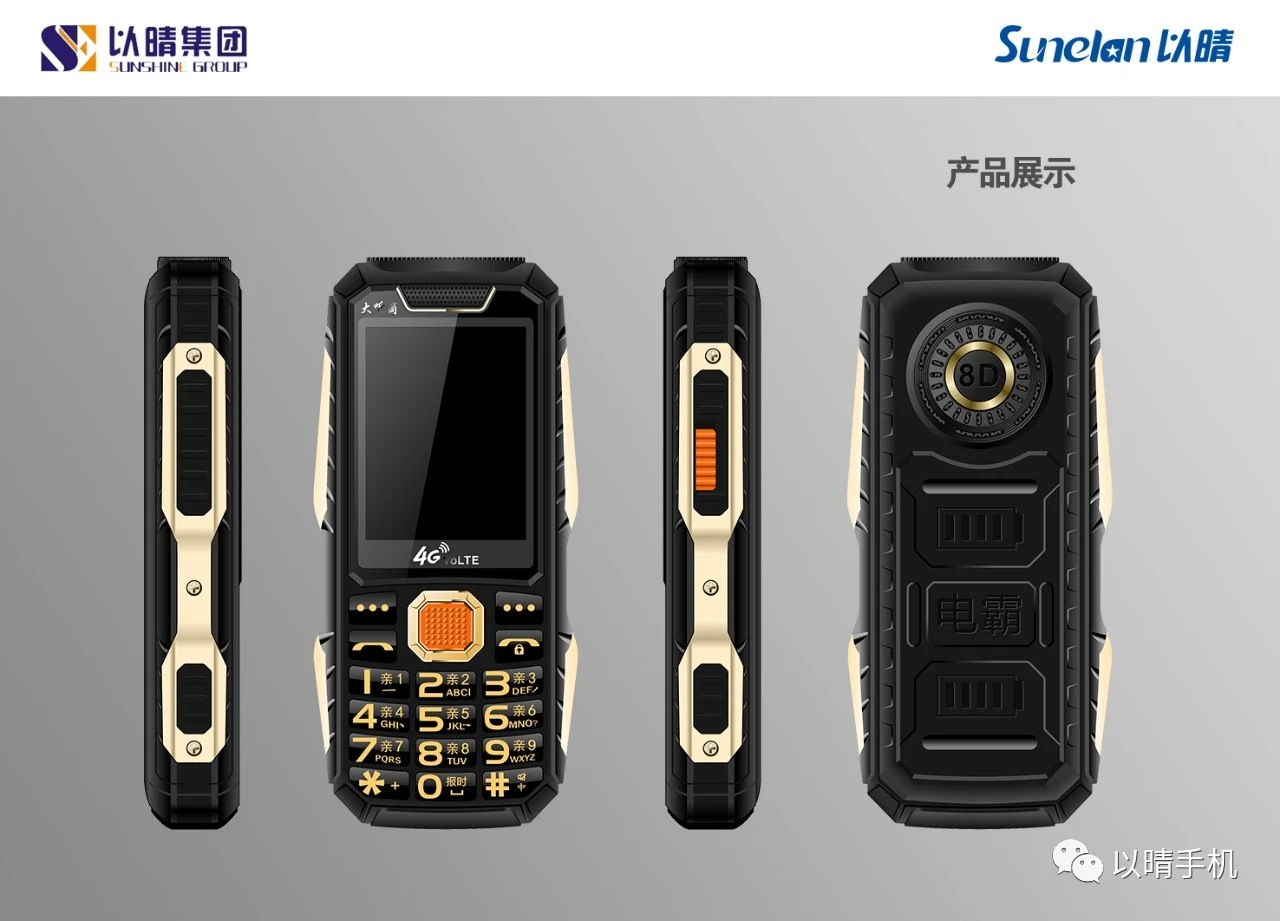 电霸军工三防全网通老人手机超长待机老年机双手电筒4g老人机批发