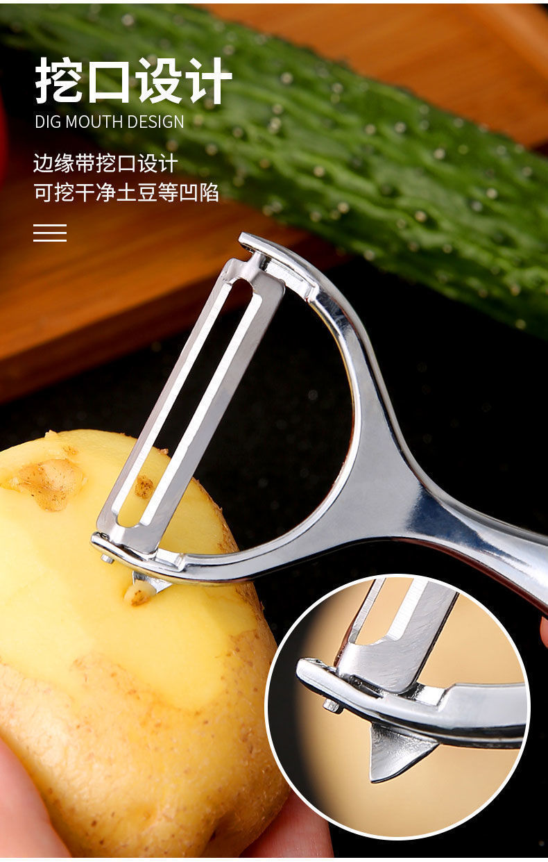 不锈钢削皮刀家用刨刀土豆刮皮刀瓜果削皮器厨房多功能水果刀神器
