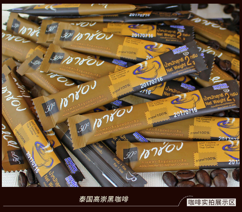 泰国进口高盛高崇纯黑咖啡粉50条无蔗糖冷萃速溶黑咖啡100g袋装