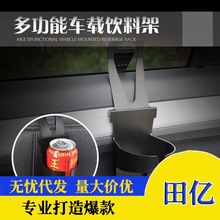 车载饮料架多功能汽车空调出风口烟灰缸支架车内水杯架车上置物架