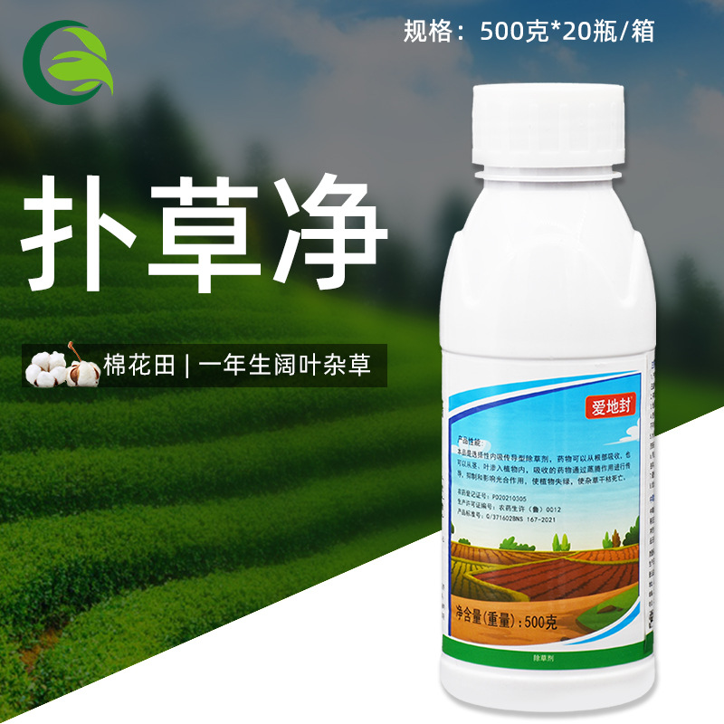 滨农爱地封50%扑草净棉花田一年生阔叶杂草苗前封闭除草剂农药