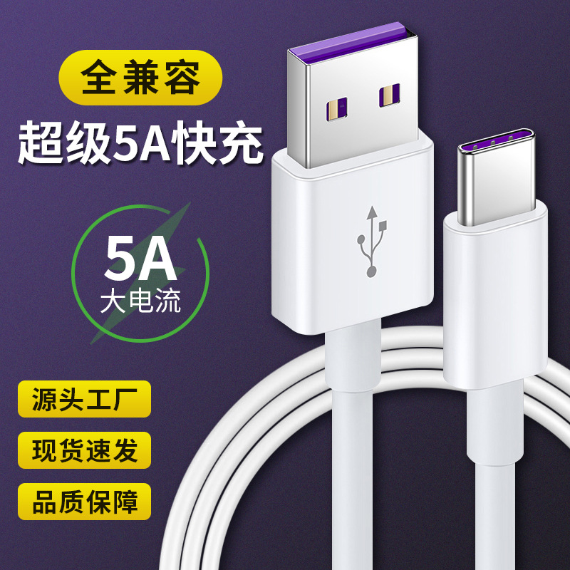 Type-c Fully Compatible Data Cable Wholesale Fast Charging Cable for Android Huawei Xiaomi Mobile Phone Charging Cable