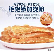 手撕鱿鱼丝碳烤鱿鱼条宿舍追剧即食小吃海鲜产鱿鱼干货孕妇零食