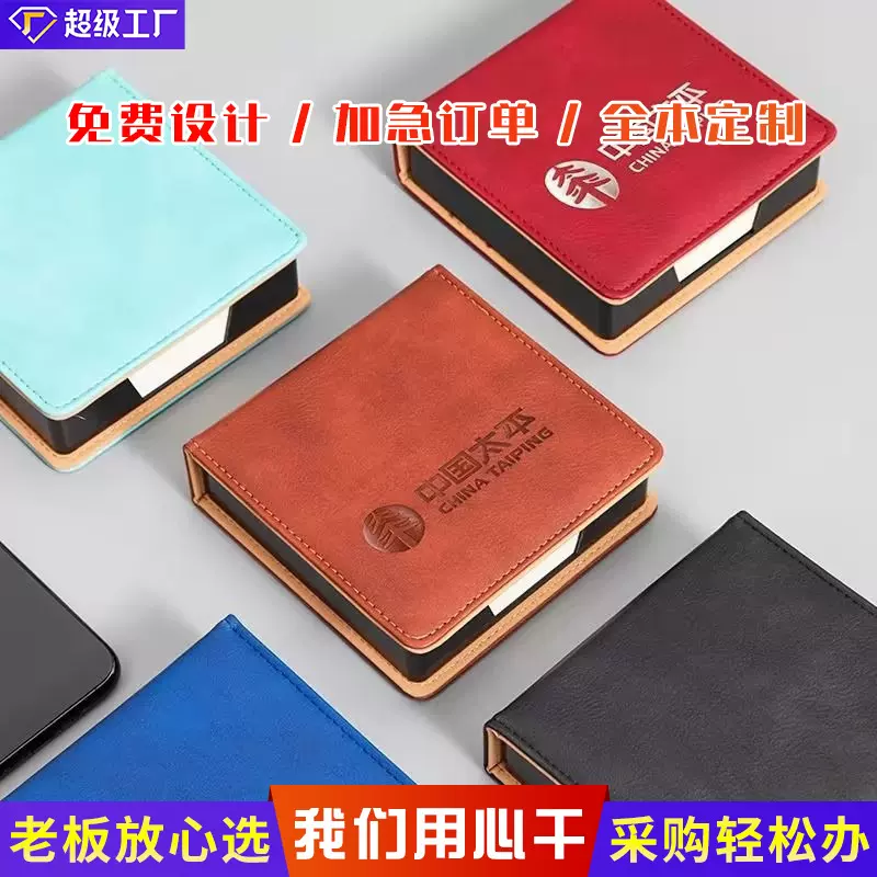 法拉蒙便签盒pu皮烫压效果专业便签收纳留言纸可印logo专版便签盒