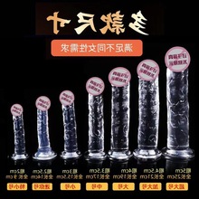 大号透明水晶阳具自慰器成人玩具假阴茎吸盘阳具女用情趣用品