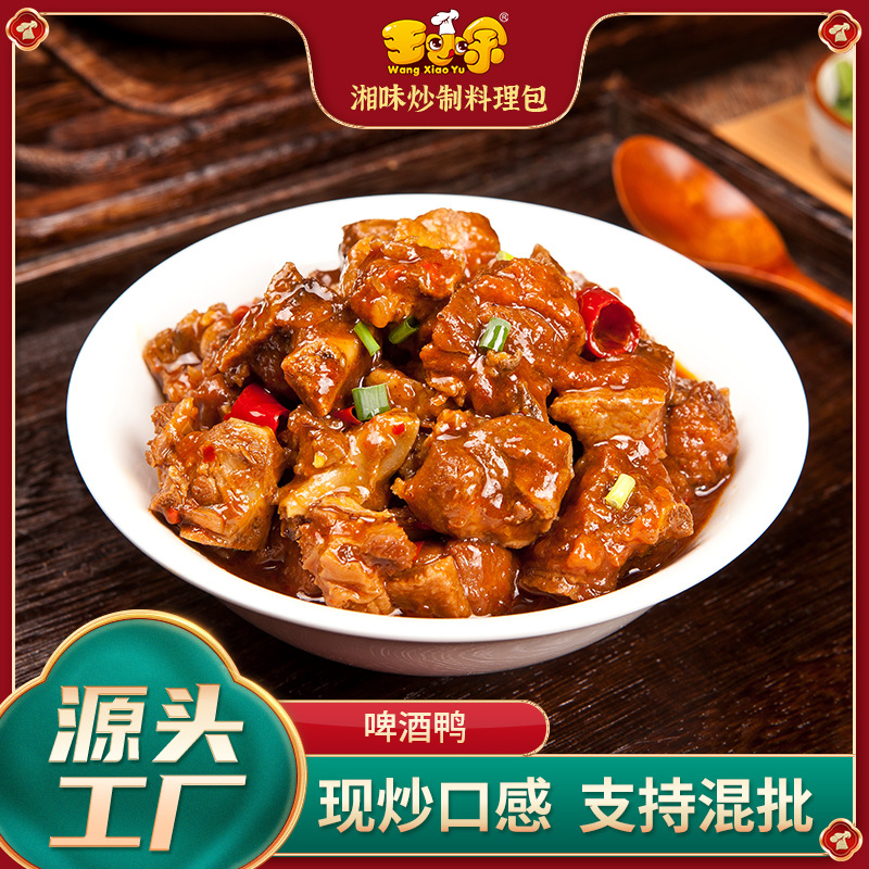 0成交3件王小余新品干豆角蒸排骨料理包速食商用快餐外卖煲仔饭盖码饭