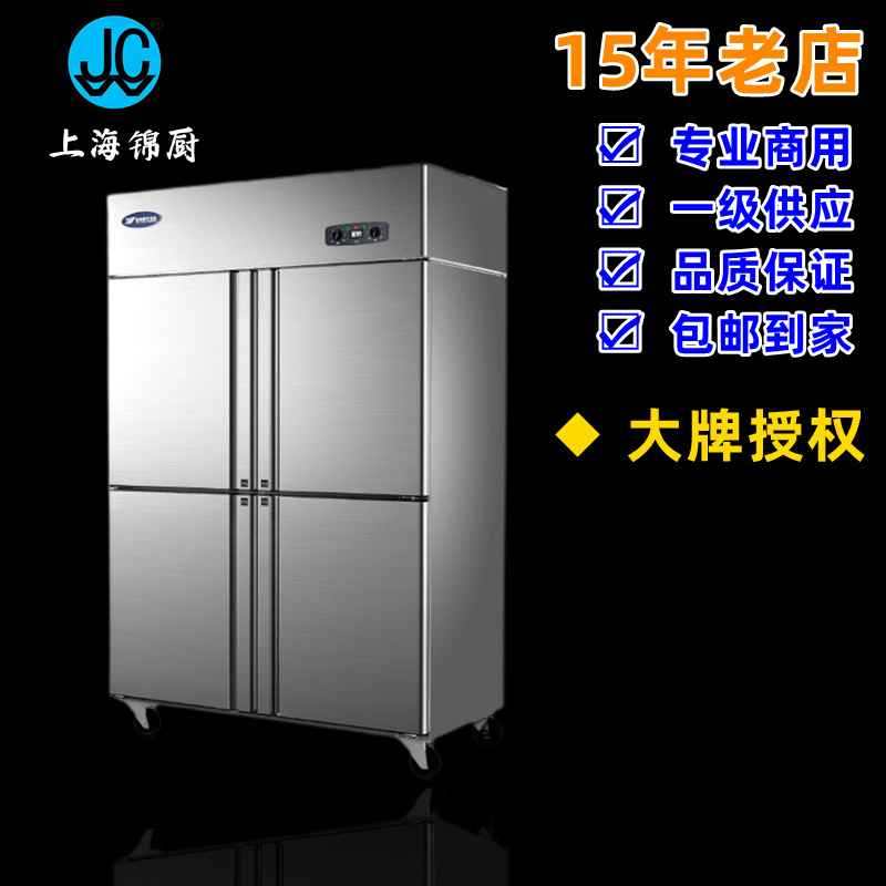 银都冷冻冰箱 商用冰柜四开门冰箱双温冷冻柜冷藏保鲜柜 bbl0541s