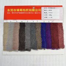 现货高弹人棉混纺网状针织面料 舞蹈服针织面料亮闪闪垂感针织布