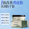 跨境嫩滑滋润角质暗沉磨砂膏去鸡皮疙瘩粗糙按摩膏防干裂护肤乳霜|ms 跨境嫩滑滋润角质暗沉磨砂膏去鸡皮疙瘩粗糙按摩膏防干裂护肤乳霜|ms