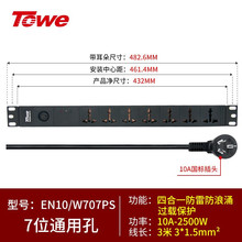 TOWE同为pdu机柜专用插座8/12位10/16A插接线板机柜工业排插板