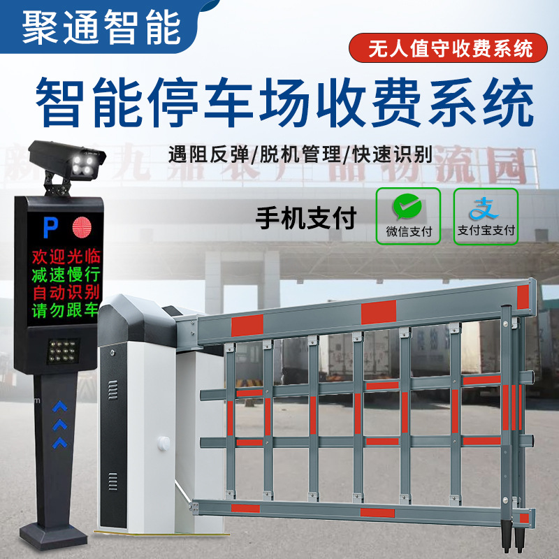 空降闸停车场栅栏道闸车牌识别一体机小区门卫拦车自动升降起落杆