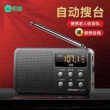 索爱S-91收音机老人小型音响新款便携式FM广播半导体充电插卡
