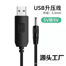 USB升压线 5V 12V USB转DC 路由器 1A 电源线 车充升压 DC5.5