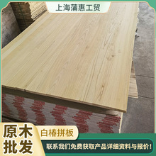 供应白椿木木板材 直拼板椿木拼板 家具桌面板材白椿木拼板