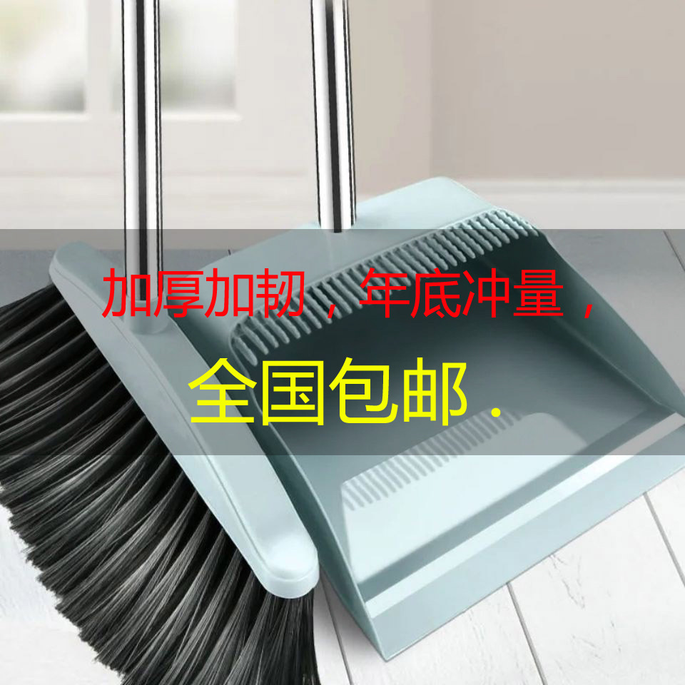 factory wholesale stainless steel broom set soft hair dustpan set combination household plastic dustpan broom set