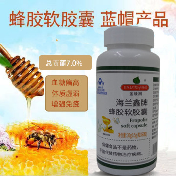 海兰鑫牌蜂胶软胶囊中老年人三高人群免疫力100g黄铜含量达7.