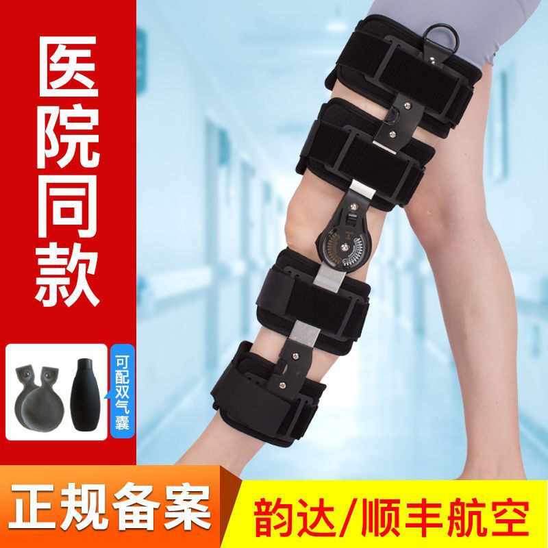 可调节膝关节固定支具护膝支架膝部膝盖半月板韧带损伤腿骨折护具