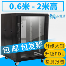 0.6米0.8米机柜1.2米网络机柜小型12u22u交换机箱壁挂6u墙柜9u功